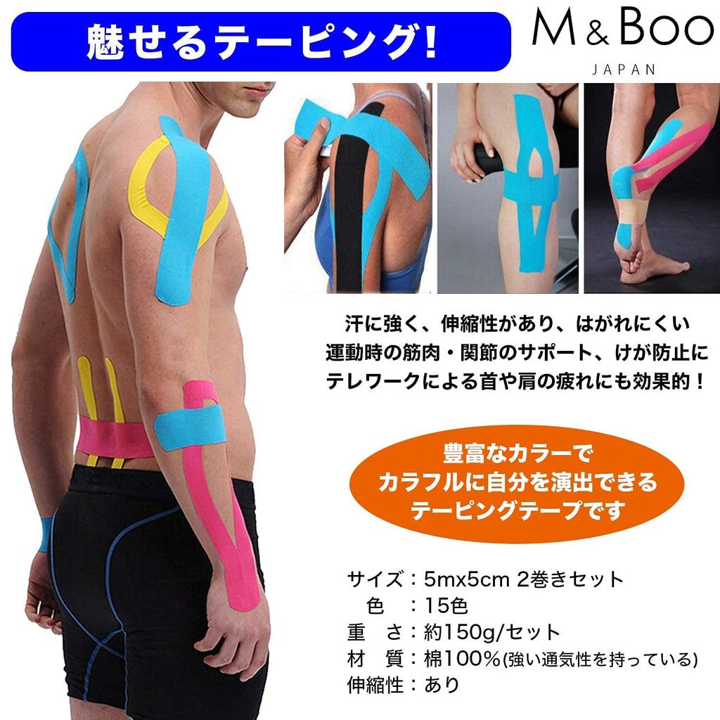 Kinesiology 2 Muscle and Joint 5cm X 5m Tape, Rolls, Support, Breathable, Stretchy, Sweat-Resistant, (M&Boo) (Beige)