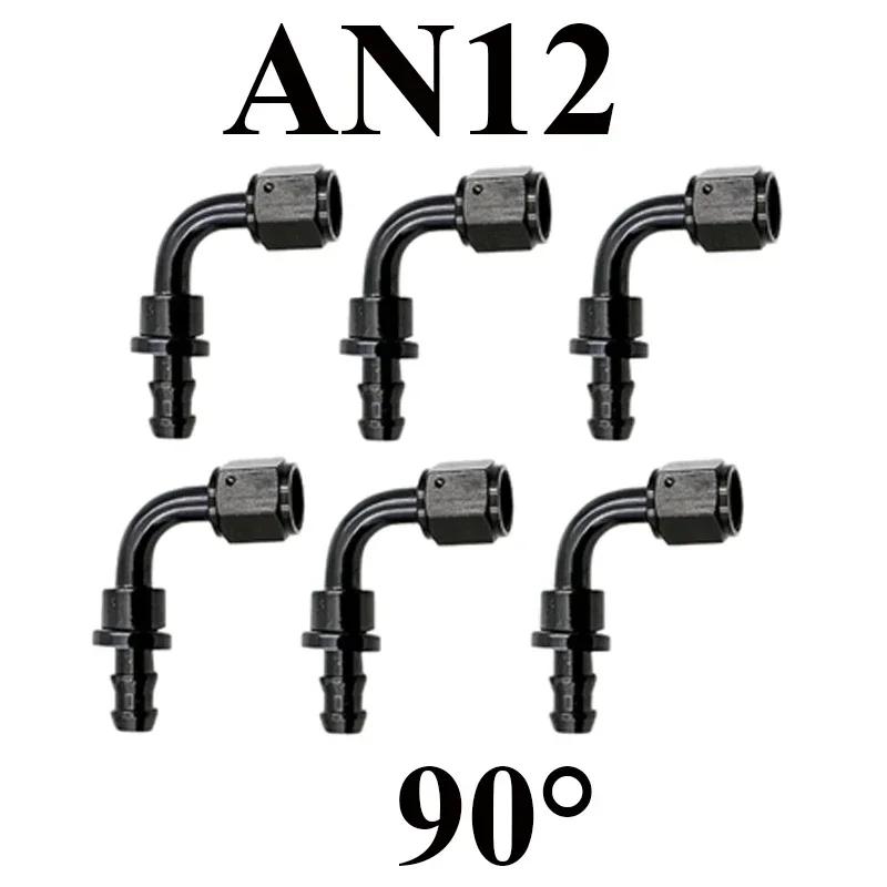 6X 4AN 6AN 8AN 10AN 12AN Oil Fuel Cooler Push-On Hose Fittings 0 45 90 180 Degree Push Lock Rubber Tube End Adapter Aluminum