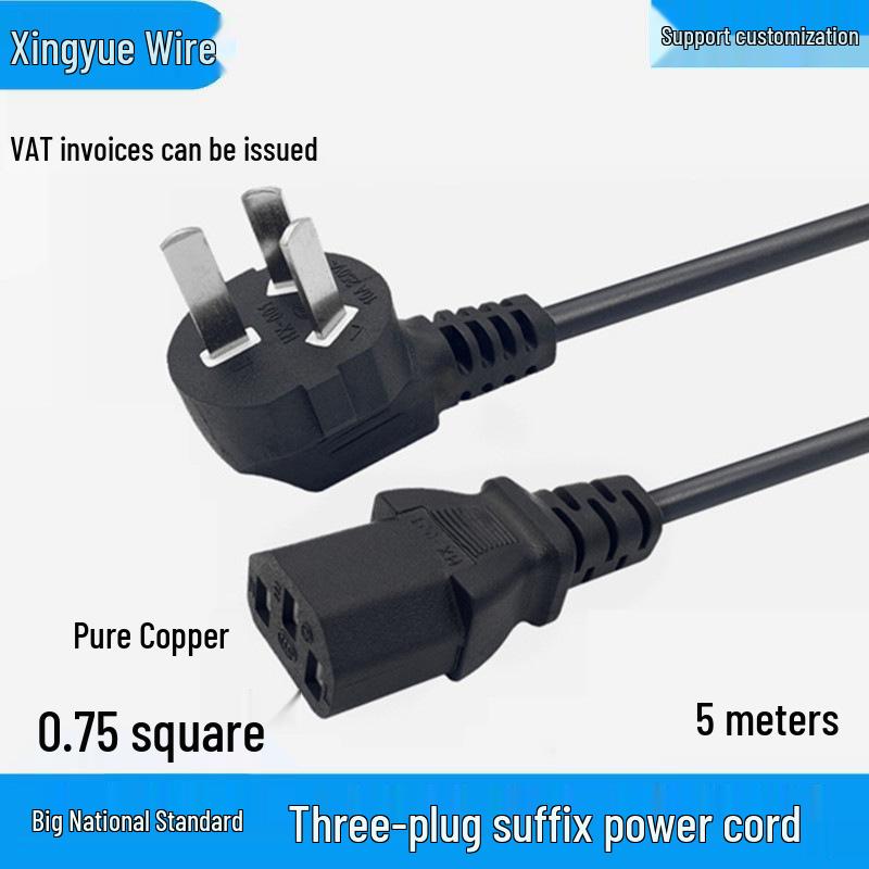 Pure Copper Large AC Power Cord with Three-Hole Plug for Computers, Rice Cookers, Kettles, and More