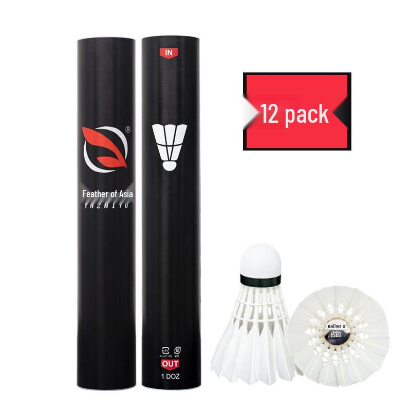 Yibei Professional Duck Feather Badminton Shuttlecock