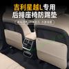 For Geely Xingyue L Dedicated Rear Row Seat Anti Kick Pad Protective Mat Waterproof Anti Fouling Car Interior Modified Accessory