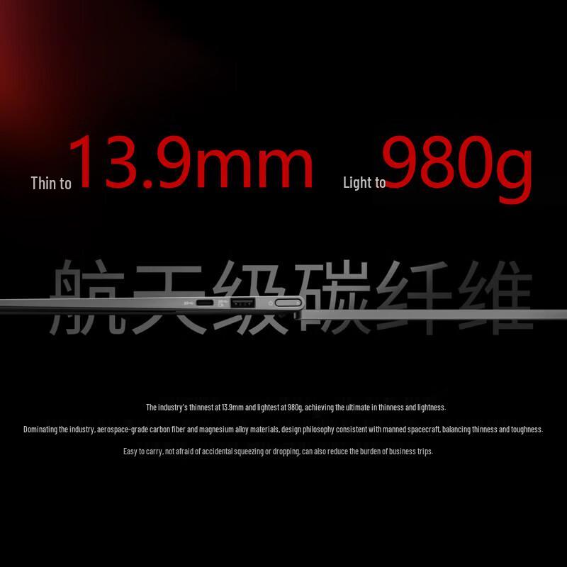Lenovo CF-X1 Carbon Xinchuang Laptop (CN Version)