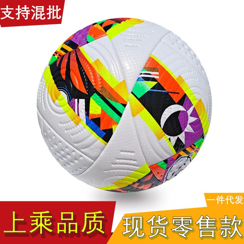 New European Cup 5 Fc Junior Match Ball Seamless Heat Bonding no. 5 ball (for regular 11-a-side use)