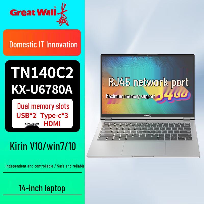 Great Wall TN140C2 Business Laptop (CN version) 14-inch