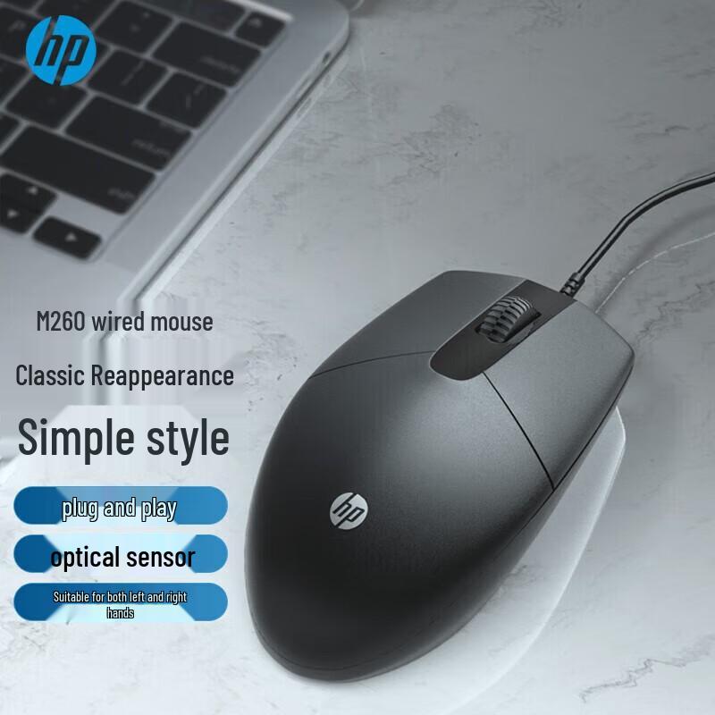 HP Wired Gaming and Office Mouse