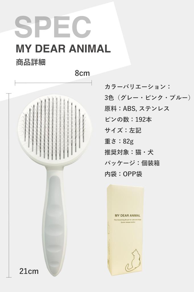 MY DEAR ANIMAL Cat Grooming Shedding Easy Suitable for and Long For Cats and Dogs Brush, Brush, Care, Care, Medium, Medium-Long, Hair, (Pink)