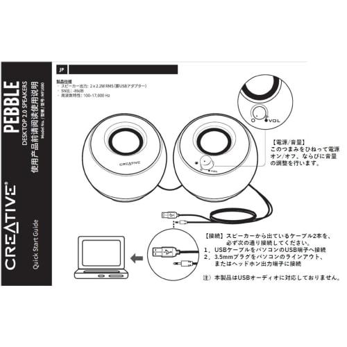 Creative Pebble Black Audio Input Is 3.5mm Pin Plug Connection Power Is Connected To USB Terminal Bass Passive Radiator Output 4.4W Active Speaker SP-