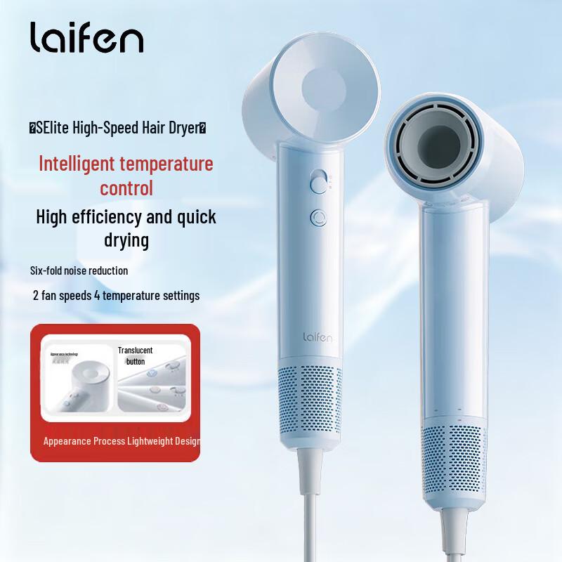 LAIFEN SE Lite High-Speed Hair Dryer