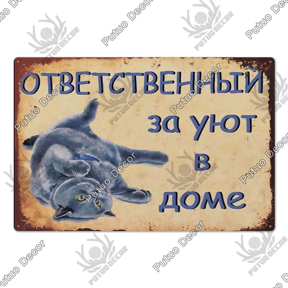 Putuo Decor Russian Place Metal Sign Plaque Metal Vintage Tin Sign Poster Decoration for Living Room Yard Bar Home Wall Decor