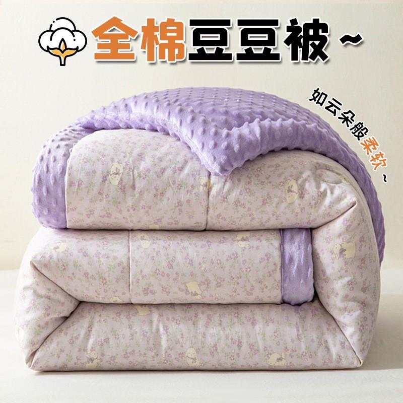 Cotton Duvet All Season Comforter Single Double Bed Soft Flannel Blanket
