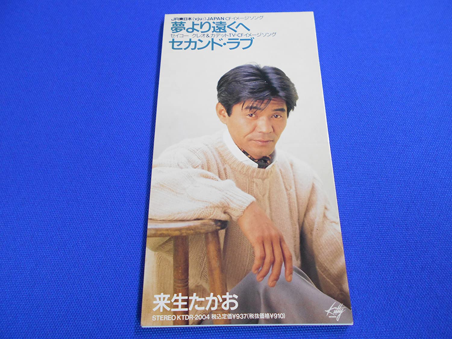 

CD TAKAO KIZUKI - Yume Yori Tooku He Japan Japanese Pop/Rock Used