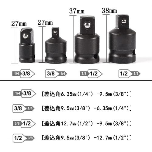 KIMLONTON Set of 4 Socket Adapters, Drive Conversion Sockets for 6.35mm (1/4"), 9.5mm (3/8"), and 12.7mm (1/2") Power Drills