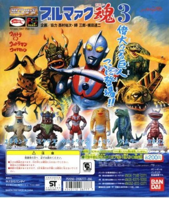 Gashapon HG Bullmark Soul 3 All 6 types -
