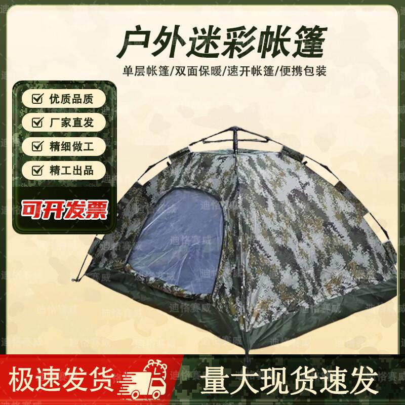 Dikewei Camouflage Quick-Setup Camping Tent
