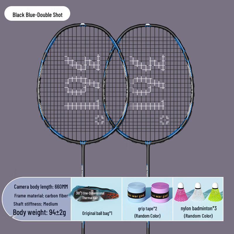 361° Carbon Fiber Badminton Racket Pair with Accessories