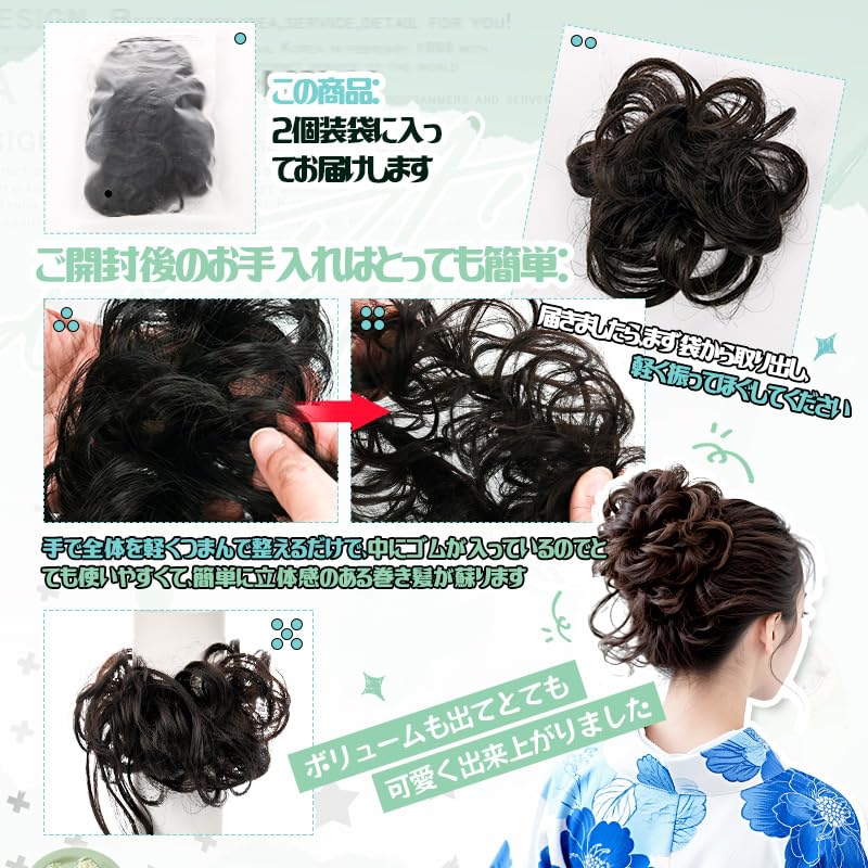 OTAKUMARKET Zweiteiliges Dutt-Perücken-Set mit Locken und Scrunchie-Stil, Perfekt für Shichi-Go-San, Yukata, Volljährigkeitszeremonien, Abschlussfeiern und