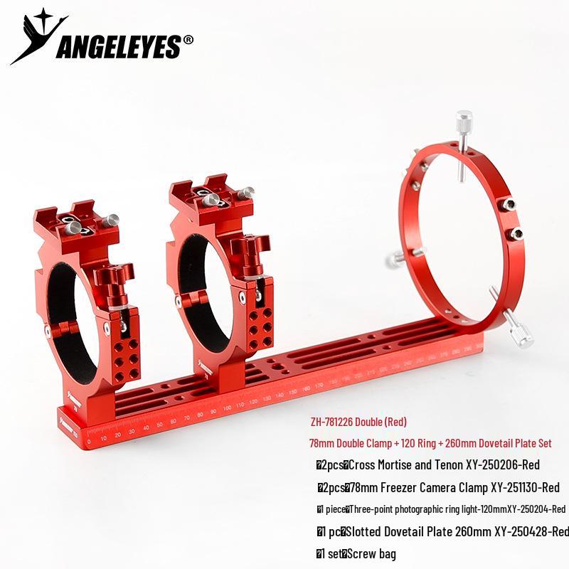 Xingyuan ASI Cooled Camera Double Clamp Set, 78mm Inner Diameter Mount for Deep Space Photography