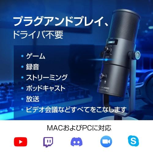 M-Audio USB Condenser Microphone with 4 Directional Patterns, Built-in Headphone Amplifier, Mute Function, Volume Control, Built-in Audio Interface, a