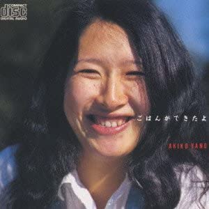 

CD AKIKO YANO Gohan Ga Dekita Yo MDCL1250 MIDI Japan Japanese PopRock Used