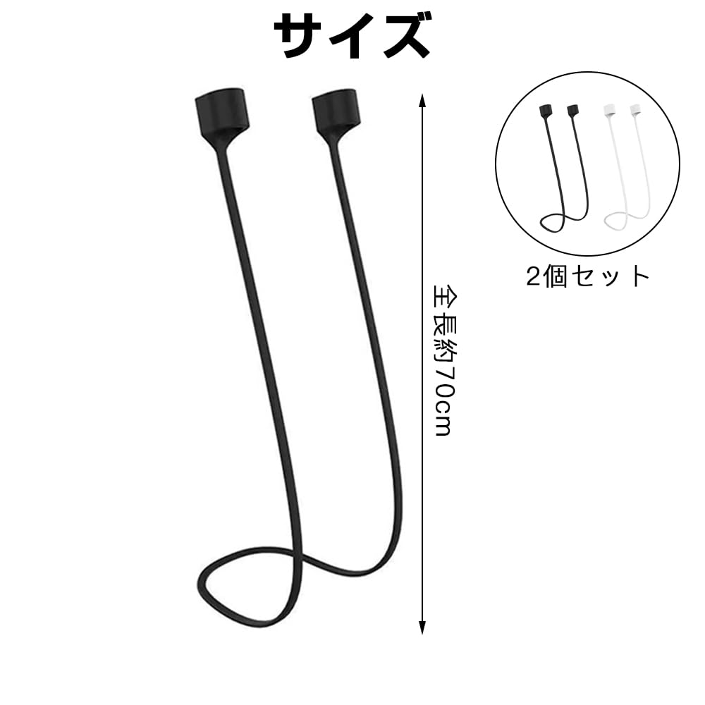 ESJNNK Zestaw słuchawek z magnetycznymi silikonowymi paskami na szyję do lekkiego kabla, kompatybilny z bezprzewodowymi, zapobiegający utracie, idealny do wygodnego użytkowania, biały czarny