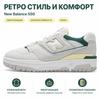 New Balance 550 Reflection Women Sneakers White Vintage-Teal Dawn-Glow BBW550AA