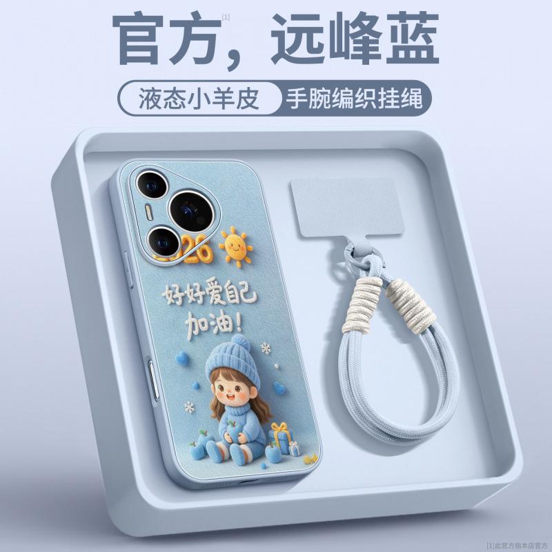 Applicable To Huawei Pura80 Mobile Phone Case, New Pura70pro Protective Case P70 Advanced Sense Female P60 Magnetic Art