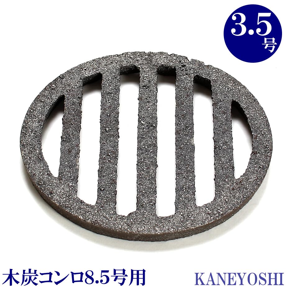 KANEYOSHI Cast Iron Fire for charcoal Pit, 3.5-inch, brazier/charcoal grill.
