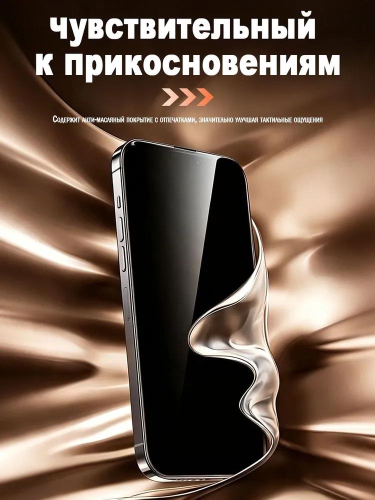 Protective glass for Honor 400 Pro, anti-spyware, 2 pcs, easy installation, no fingerprints and streaks
