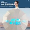 Automatic Umbrella for Both Weather and Rain, Enlarged and Thickened Reinforcement, UV Protection and Sun Protection
