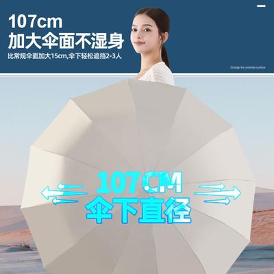 Fully Automatic Umbrella Folding Advanced Weather and Rain Parasol Enlarged Thickened Reinforced Sunscreen Sun Umbrella