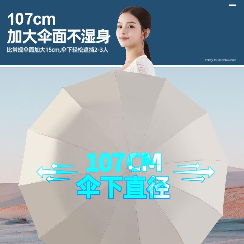 Automatic Umbrella, Enlarged, Thickened and Reinforced Weather and Rain Umbrella, Sun Protection and UV Protection Parasol, Student Female