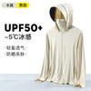 Women's Super Good-looking Sunscreen Clothing 1011 Summer Ice-feeling Jacket Men's and Women's UV Protection UPF100 Sunscreen Clothing