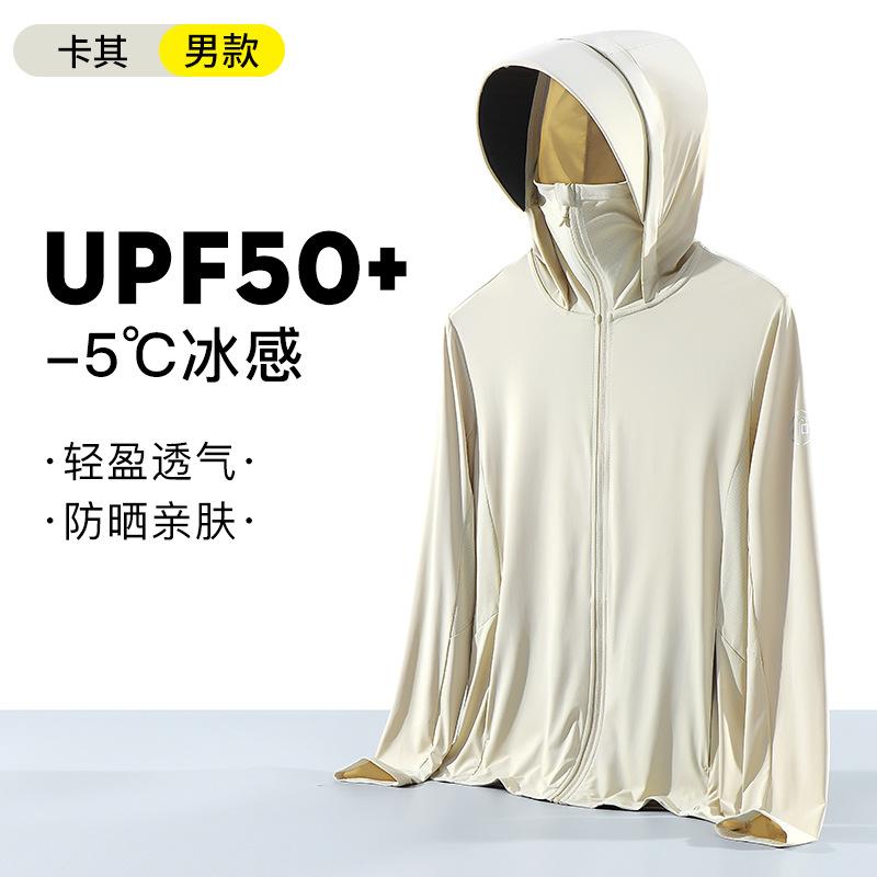 Women's Super Good-looking Sunscreen Clothing 1011 Summer Ice-feeling Jacket Men's and Women's UV Protection UPF100 Sunscreen Clothing