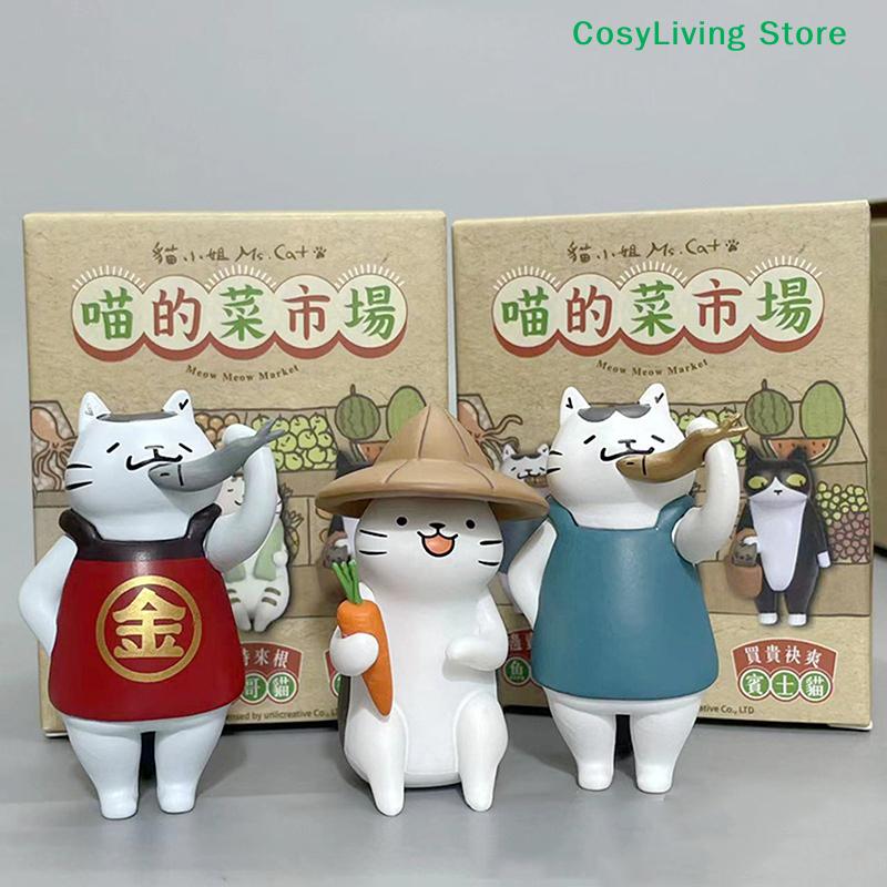 Random Cat Box Figure Model Decoration Cat Doll Meow Market Cat Action Figure Model Decoration Children's Gift
