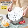 Steamer Paper Steamed Buns Food Grade Household Special Steamer Cloth Oil Paper Pad Paper Non-stick Disposable Steamed Bread Pad