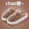 Cixi Cotton Slippers for Spring, Autumn and Winter Home Indoor Non-slip Confinement Shoes Thick-soled Warm Couple