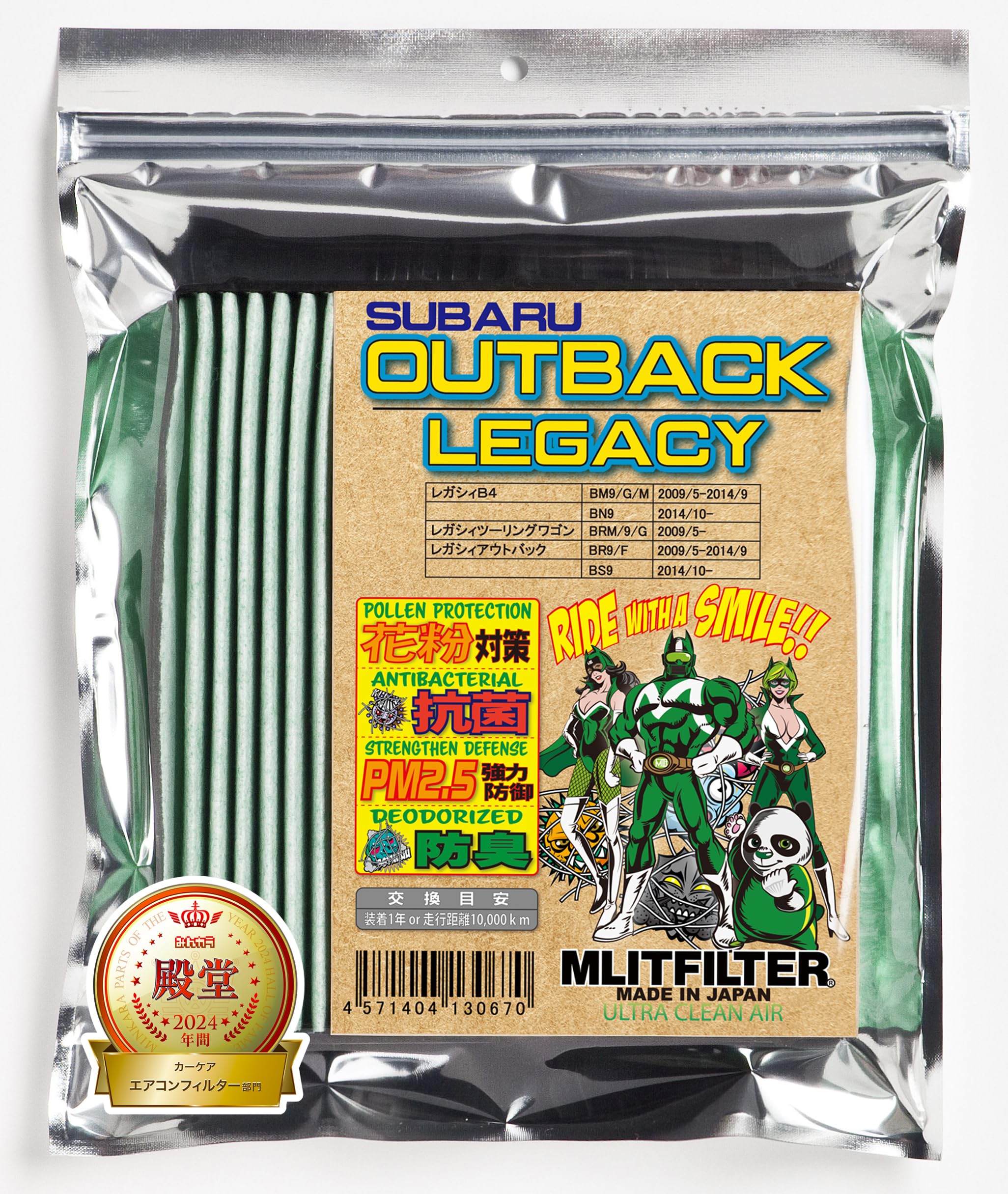 

Emrit Фильтр Салонный фильтр для Subaru Пыльцевой и D-010_LEGACY Legacy/Outback (BM/BN/BR/BS) - Защита, Антибактериальный, Противогрибковый, зелёный