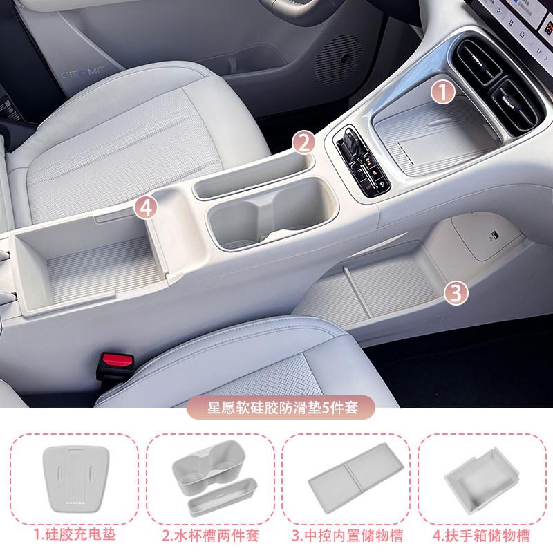 For Geely EX5 Geely Galaxy E5 Car Cup Holder Anti Slip Storage Mat Center Console Interior Trim Accessories Storage Mat