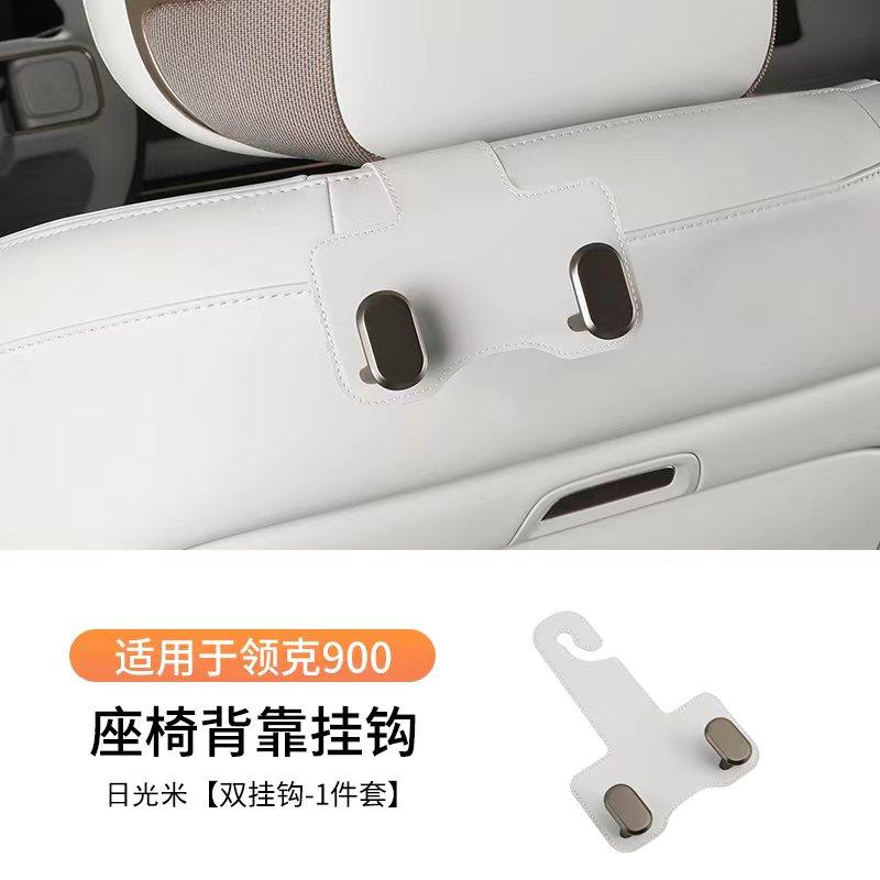 Fit For LYNK & Co 900 2025+ Car Specialized Car Hooks Seat Back And Trunk Interior