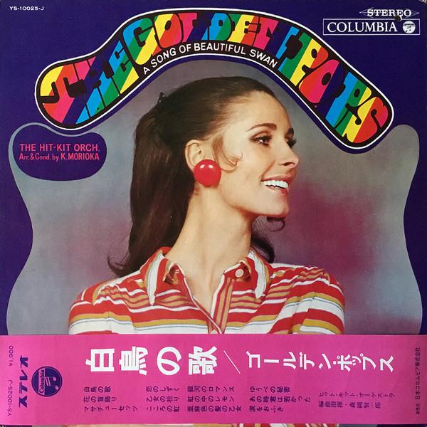 

LP Record KENICHIRO MORIOKA Hakucho No Uta YS10025J COLUMBIA 1968 Japan Pop Used