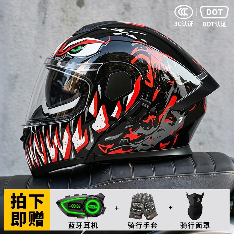 Bluetooth-Enabled Flip-Up Motorcycle Helmet With 3C Certification Full Face Men Women All-Season Riding