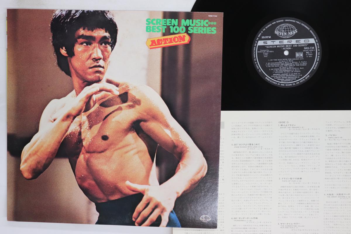 

LP Record OST Screen Music Best 100 Series NAS734 SEVEN SEAS 1975 Japan Soundtracks Musicals Used