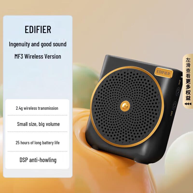 Edifier MF3 Wireless Portable Amplifier CN Plug (adapter Included)
