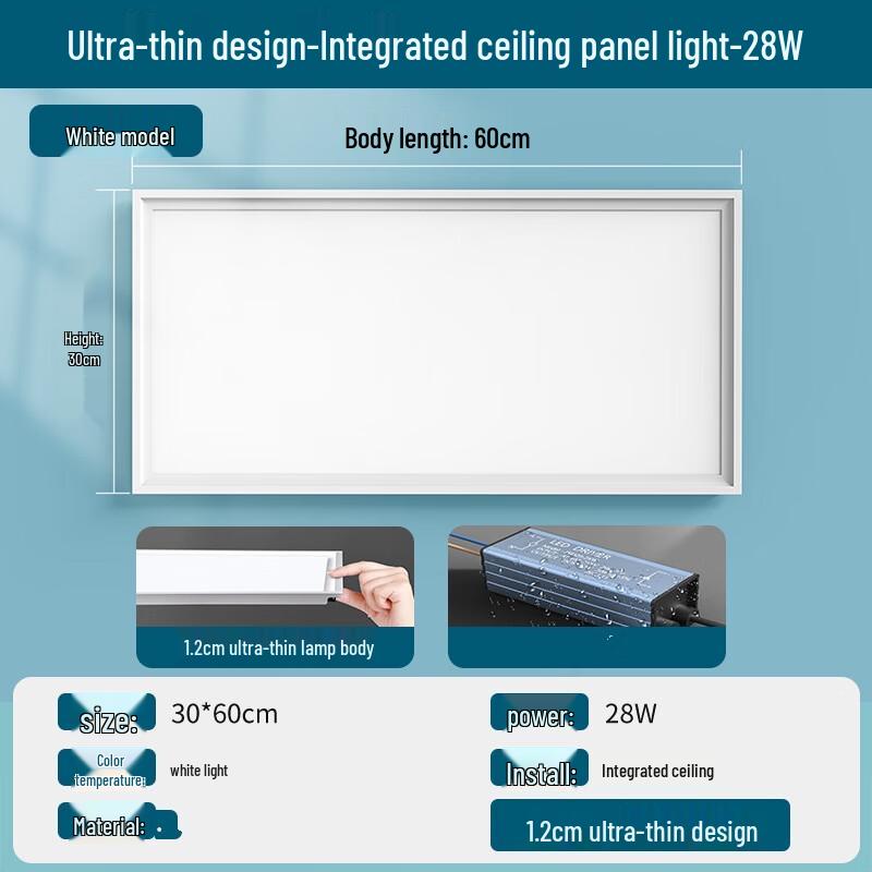 

Shengbai LED Ultra-Thin Integrated Ceiling Panel Light