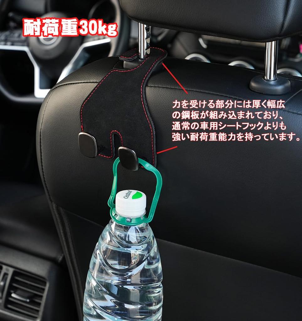 Double Q Car Accessories, Car Hook, Double Headed, 2 Pieces, Car Seat Hook, Surface