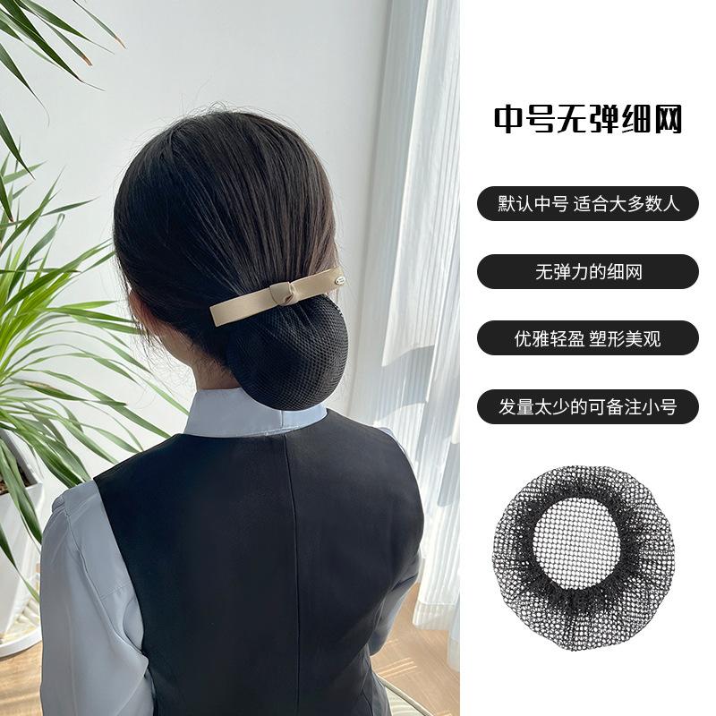 Head Flower Nurse Hairnet Female Professional Flight Attendant Hotel Hair Mesh Pocket Headgear Bank Simple Hair Accessories