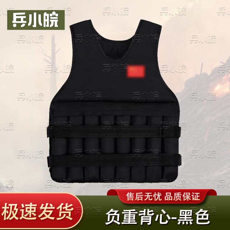 Adjustable Stealth Weighted Fitness Vest