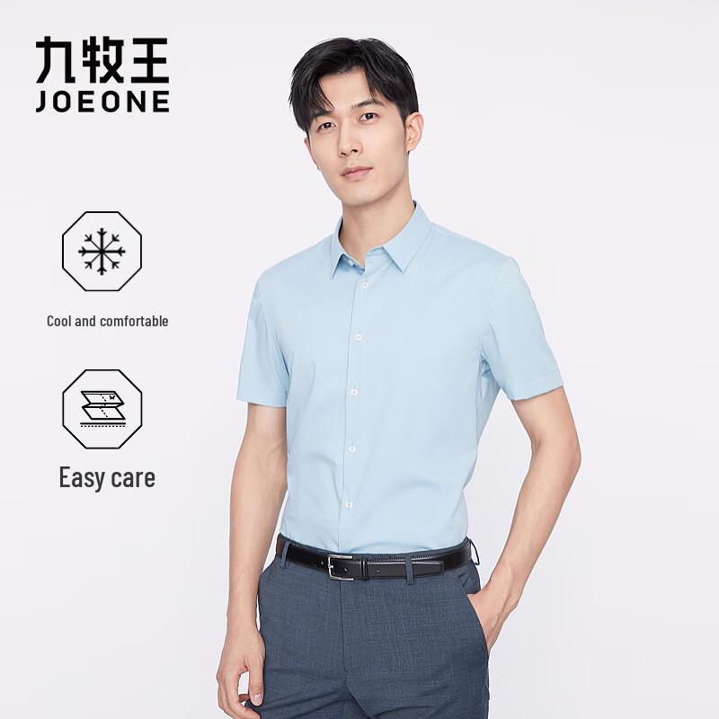 JOEONE Men's Cool-Touch Antibacterial Easy-Care Short-Sleeve Shirt