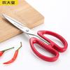 Chui Da Huang Multi-Purpose Kitchen Shears