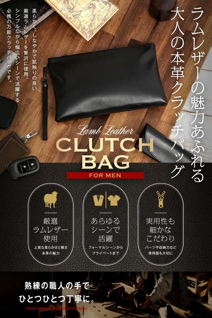Clutch bag for men Genuine leather Black Second bag Hand bag Wedding Ceremony [PARISTONE] [Lamb leather]